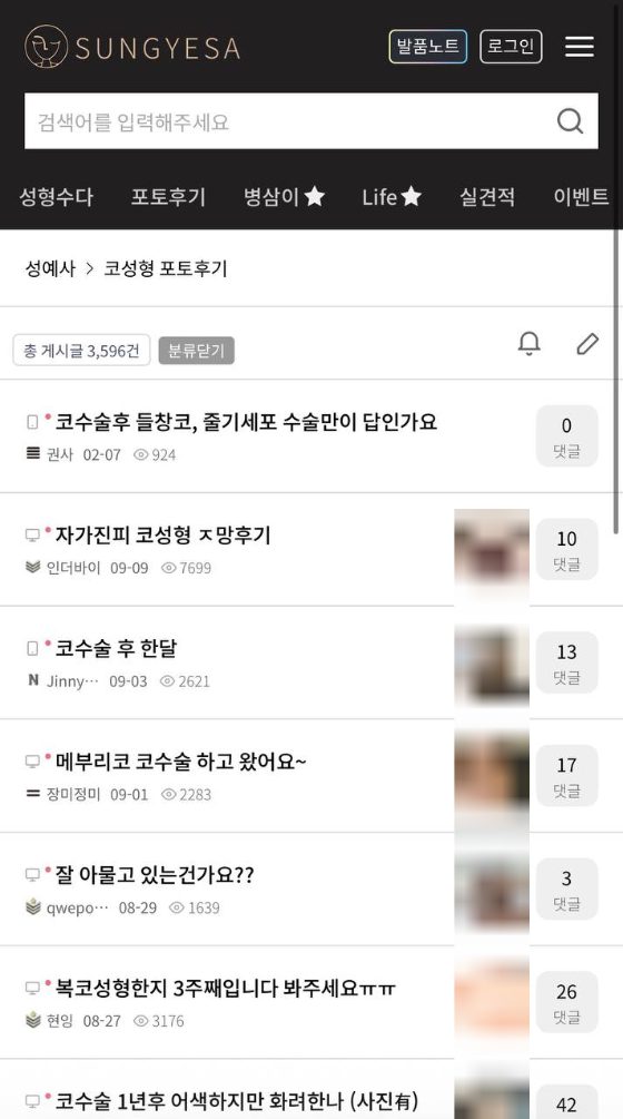 성예사 포토후기 캡처