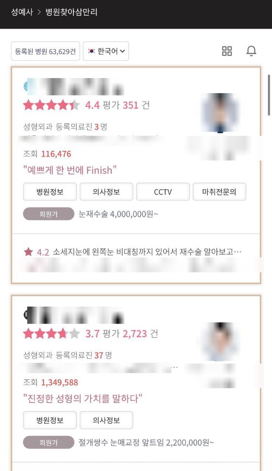 성예사 평점 평가 리뷰 캡처